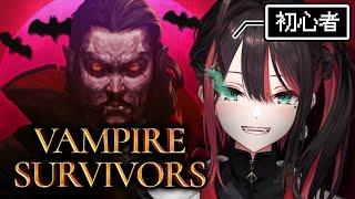 [Vtub] Neo-Porte 緋月ゆい Vampire Survivors