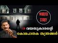 പൊലീസിനെ കുഴക്കി പൊലീസിന് ഒപ്പം പ്രത