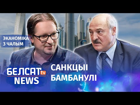 How will sanctions affect the economy?