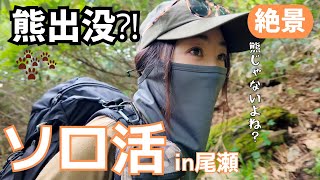 [Mountain Trip] A woman's solo hike to a remote area with bear warning 🥾 Beginners welcome, stayi...