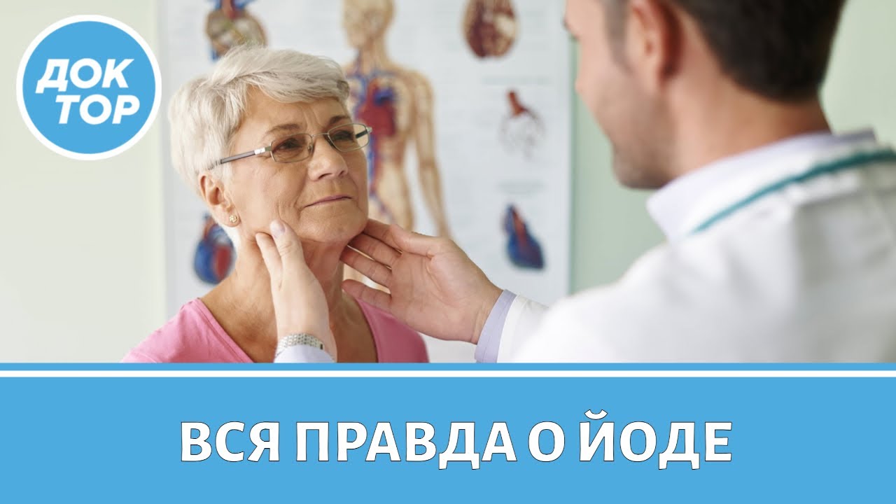 По каким симптомам можно заподозрить нехватку йода