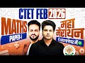 CTET FEB 2026 Maths Paper 1 Maha Marathon By Sachin Academy 8pm Vijay Sir