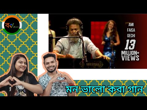 Indian Reaction On | আমি ফাইস্যা গেছি | Ami Faisa Gechi | Hyder Husyn | Taposh | Gaan Bangla TV