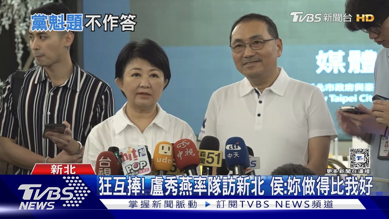 狂互捧!盧秀燕率隊訪新北 侯:妳做得比我好