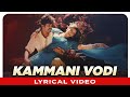 Kammani Vodi Bommani Lyrical Video Song Allari Alludu Nagarjuna Nagma Meena Vanisri