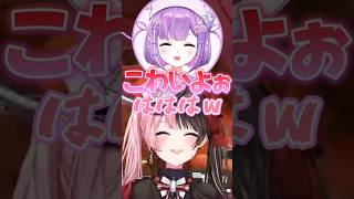 紫宮の可愛い返答に素直じゃないツンデレひなーのｗ【ぶいすぽ切り抜き】#橘ひなの #藍沢エマ#紫宮るな#ぶいすぽ#ぶいすぽ切り抜き#ぶいすぽほぼ24_Day2#shorts