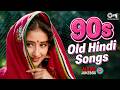 90s Old Hindi Songs सदाबहार हिंदी गाने Evergreen Bollywood Hits 90 S