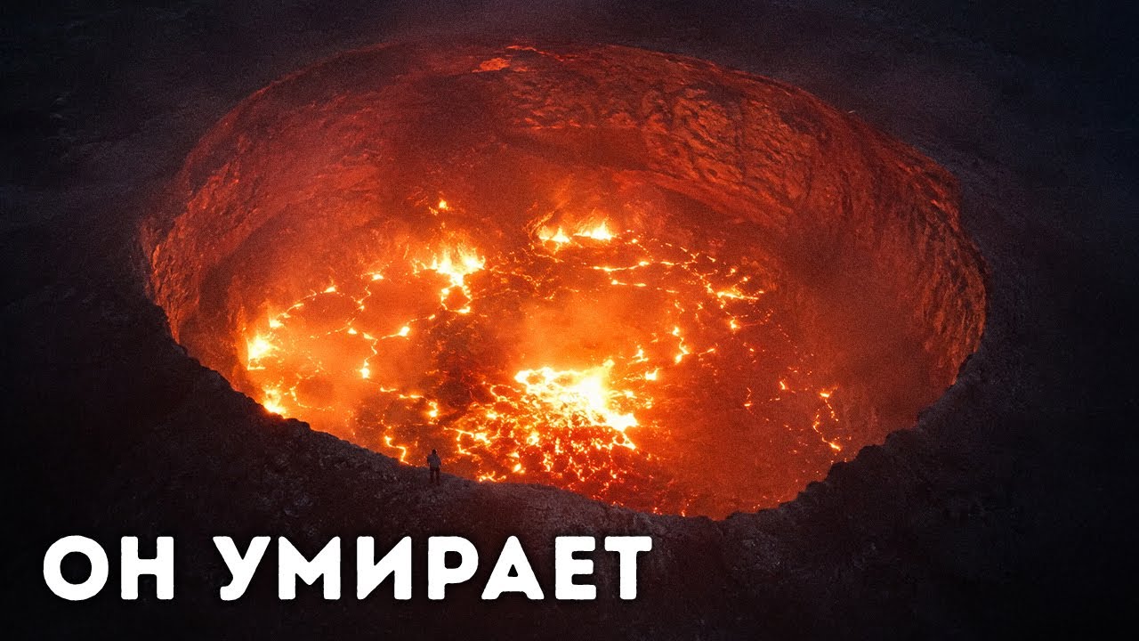 Азиатские «Врата ада» закрываются, и это огромная проблема