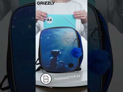 Миниатюра изображения товара Школьный рюкзак Grizzly RAw-496-3 (черный/синий)