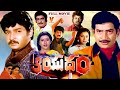 AAYUDHAM EXCLUSIVE TELUGU FULL MOVIE SUPER STAR KRISHNA RADHA RAMESH BABU V9 VIDEOS