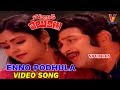 ENNO PODHULA SANDHELLO VIDEO SONG KRISHNA JAYASUDHA MADHAVI V9 VIDEOS