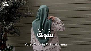 Download lagu Shooq (شوق) - Muhajir Lamkaruna | Lirik dan Terjemahan mp3 Download lagu Shooq (شوق) - Muhajir Lamkaruna | Lirik dan Terjemahan mp3
