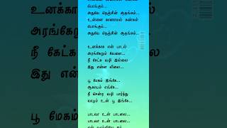 Download lagu paadava un paadalai #90skidsfavoritesongs #tamil #love #90kidslove #90slove #tamilsong #90ssonng mp3