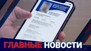 05.08.2021 21:00 Главные новости