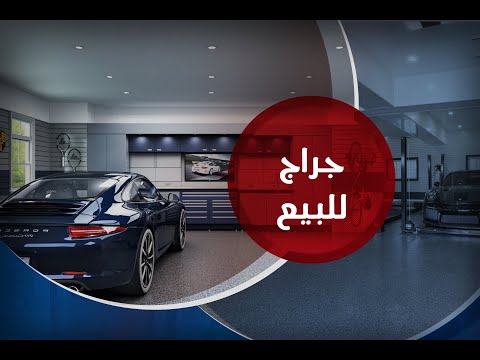 صورة مصغرة لفيديو العقار