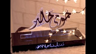 ابجورة باضاءة ملونة