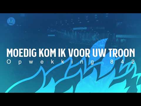 Opwekking 842 - Moedig kom ik voor uw troon - CD44 (lyric video)