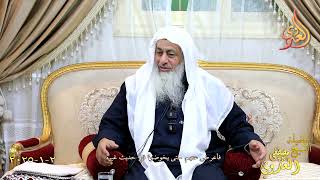 فأعرض عنهم حتى يخوضوا في حديث غيره ـ الشيخ مصطفى العدوي تاريخ 2 1 2024