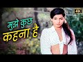 Mujhe Kuchh Kahna Hai Bobby 1973 Rishi Kapoor Dimple K Lata Mangeshkar Shailendra Singh