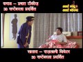 ARDHA GANGU ARDHA GONDYA