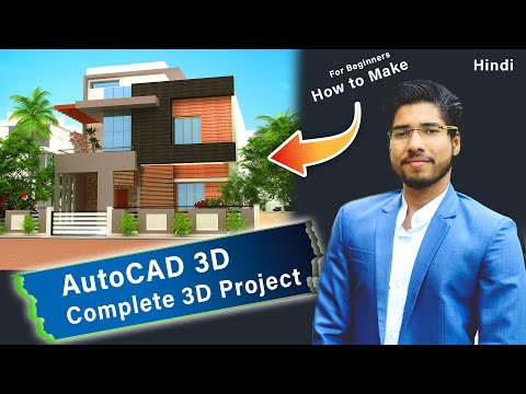 [ COMPLETE ] AutoCAD 3D Modeling in 2 Hours | COMPLETE 3D RENDERING
