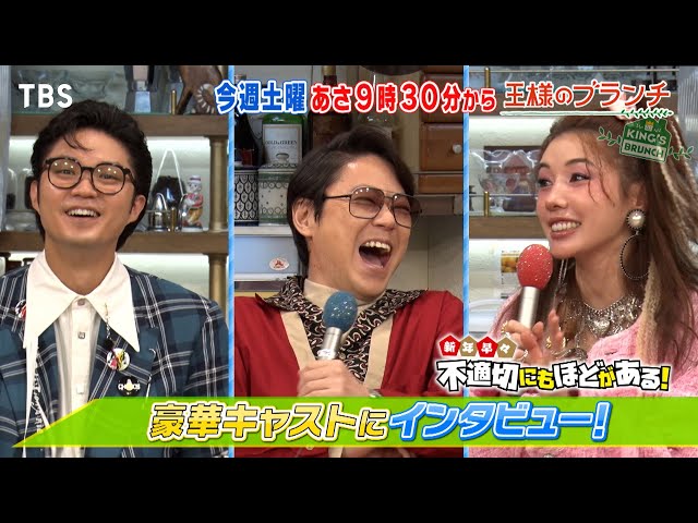 王様のブランチ🈑