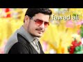 Lovely Mahi Milya Te Milya Gaira Di Gali Song Trending