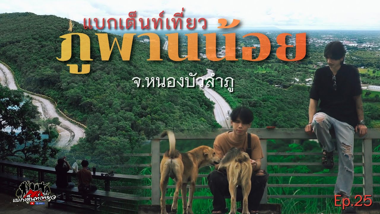 Phu Phan Noi