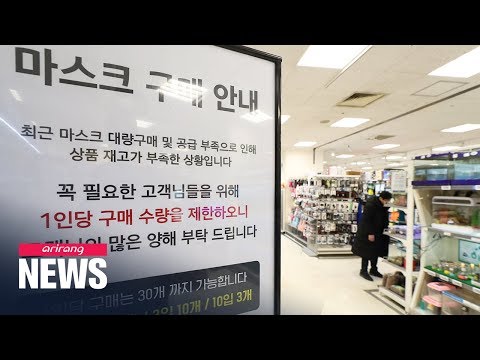 S.韓国ではコロナウイルスが発生している中、マスクや手指消毒剤の買いだめに対する罰則を強化 (S. Korea toughens penalties against hoarding of masks, hand sanitizer amid coronavirus outbreak)