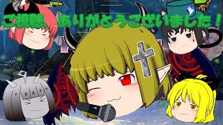 【ゆっくり動画】お久しぶりはいつもなの。ささ、下らん動画見ておゆき（ニューフェイス登場）