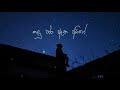 Kandu Para Atha Aine කඳු පාර ඈත අයිනේ Slowed Reverb