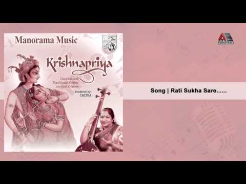 Rathisukha sare | Krishnapriya