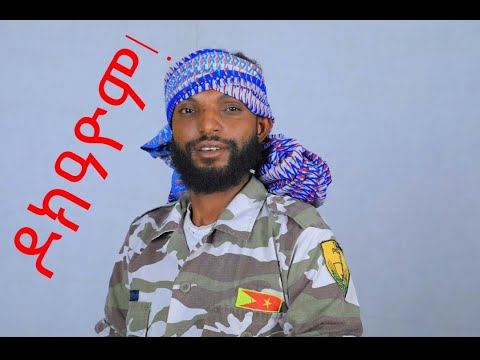 ዶክዓዮም(DokiAyom) - ግርማይ ተስፋይ(ወያናይ) - Girmay Tesfay(Weyanay) - ካብ ሓራ መሬት ትግራይ - Stage Performance 2021