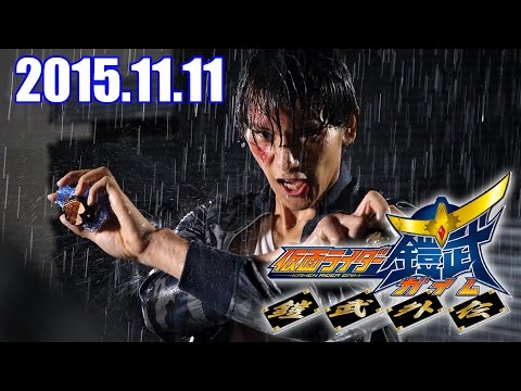 Vシネマ「鎧武外伝　仮面ライダーデューク／仮面ライダーナックル」予告60秒