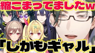 【ギャル】星川さん達と初めましてだった左京さんと音楽の良さを感じる左京さん【五木左京/星川サラ/フレンEルスタリオ/伊波ライ/魁星/長尾景/ドラム/にじさんじ/新人ライバー】