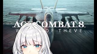 【エースコンバット８ 】　２週目   mission10~　【 ACE COMBAT 8 】