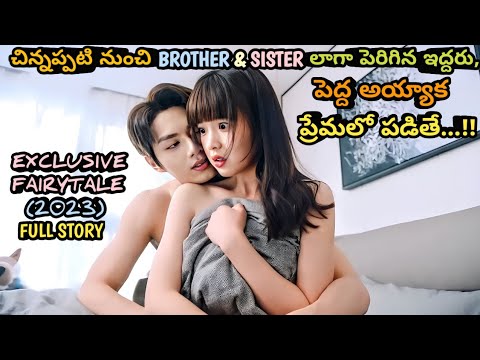 Raised As Siblings But Turned InTo Lover's | Exclusive FairyTale 2023 Full Story Explained In Telugu