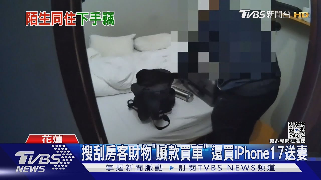 趁你洗澡偷光財物！慣竊鎖定「共用衛浴旅館」　得手買名車送妻