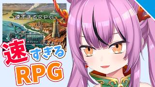【実況】速すぎるRPG【Vtuber／OtomeOto】