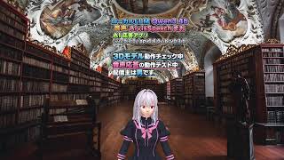 【雑談】夜勤前に少し【アプリ動作テスト中】
