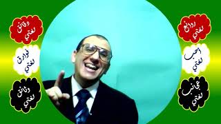 25 ◌ حذف المبتدأ في جواب الشرط image