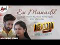 En Manadil என் மனதில் MANU மனு Praveen Raj Uttama Raja Harsha Kagodu