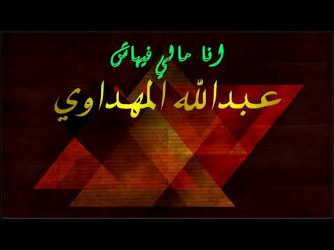 انا مالي فيهاش