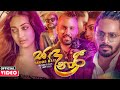 Sanda Nari (සඳ නාරි) | Ruchira Bhagya Ft Deep Mazh Official Music Video