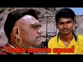 Loha Movie Spoof Dharmendra Amrish Puri Dialogues Loha Movie Best Scene Loha Movie Spoof
