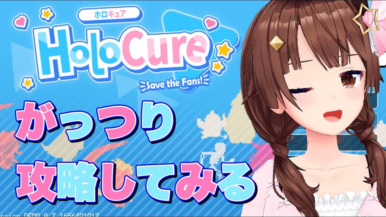 【HoloCure】がっつり攻略していこうと思ってる!!【#ときのそら生放送】