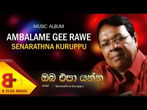 Oba Epa Yanna Official Music Audio – Senarathna Kuruppu