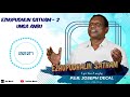 UNGA ANBU Pr Joseph Decal எழுப்புதலின் சத்தம் Vol 2 Tamil Christ