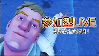 【Fortnite】参加型