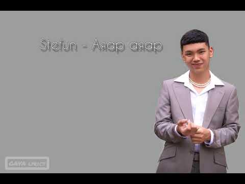 Stefun - Аяар аяар (lyrics video)